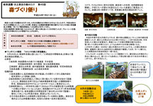 第45回森づくり便り