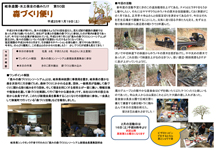 第50回森づくり便り